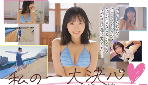 【元グラビアアイドル】塔乃花鈴は、なぜAV女優になったのか！？