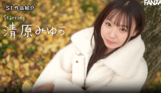 【看護学生】小日向みゆうは、なぜAV女優に！？